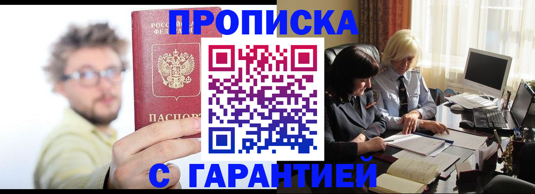 регистрация для дет. сада в Шилке