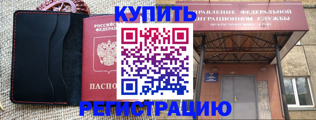 прописка гарантия в Шилке