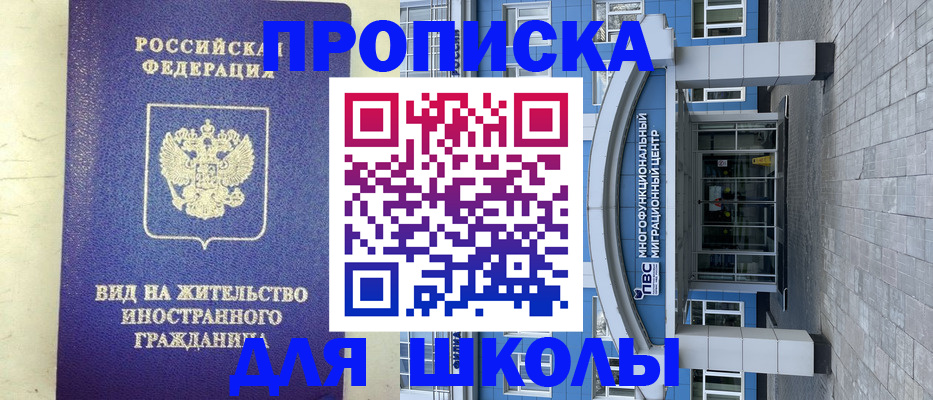 прописка в квартире в Шилке